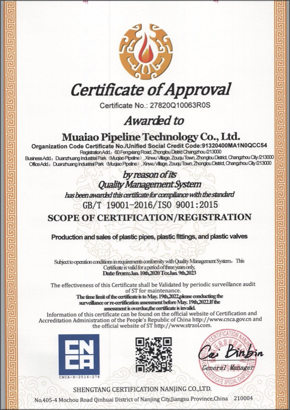 尖峰镇荣誉资质